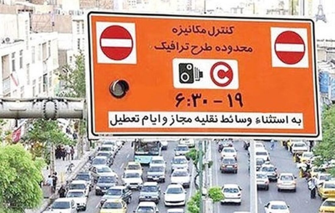 تصمیم مهم برای تهران / اجرای طرح ترافیک تا این تاریخ لغو شد