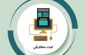 تمدید تصویب‌نامه واردات کالاهای اساسی از استان‌های مرزی