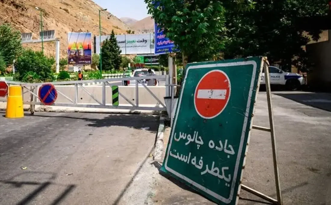 جاده چالوس یک‌طرفه شد/ مسافران قبل از حرکت مسیرها را بررسی کنند
