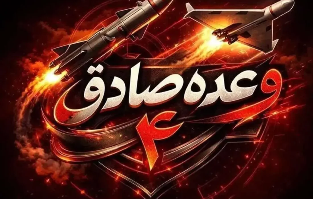 جزئیات آغاز موج ۹۲ عملیات وعده صادق ۴