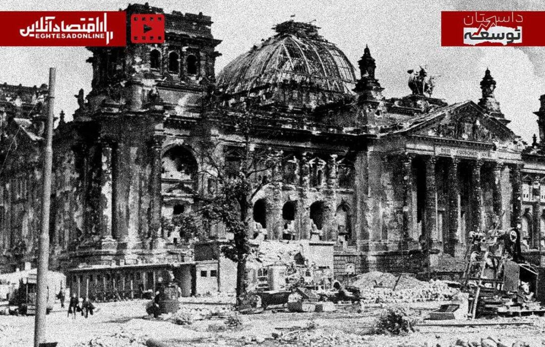 داستان توسعه| اقتصادهای جنگ‌زده چگونه از ویرانی به احیا رسیدند؟