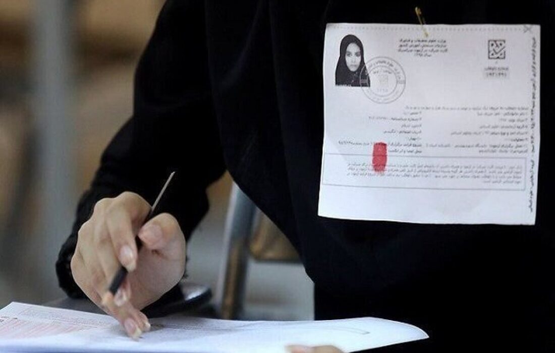 زمان برگزاری آزمون پذیرش دانشجو معلمان‌ / ظرفیت پذیرش اعلام شد