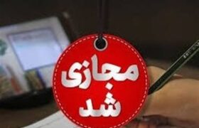 وضعیت تعطیلی مدارس تا پایان سال مشخص شد