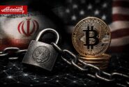 پشت پرده مسدودسازی ۳۴۴میلیون دلار رمزارز ایران‌ها توسط آمریکا