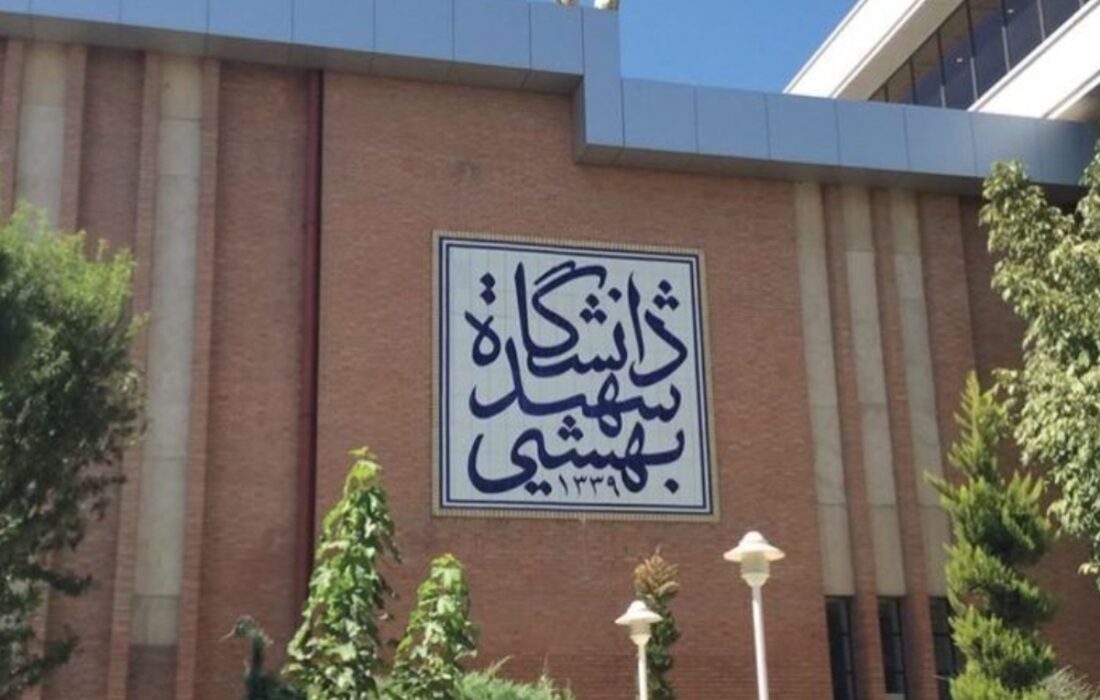 آسیب جدی به بزرگترین مجتمع خوابگاهی دانشگاه شهید بهشتی / احتمالا امسال تعهدی برای تأمین اسکان دانشجویان نداریم