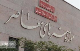 آغاز بازسازی موزه هنرهای معاصر اهواز