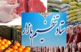 اختیار تام وزارت صمت برای تغییر و تسهیل مقررات تجاری