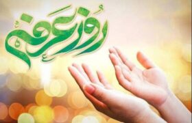 اعمال ویژه شب و روز عرفه / با دعا‌های روز عرفه حاجت بگیرید