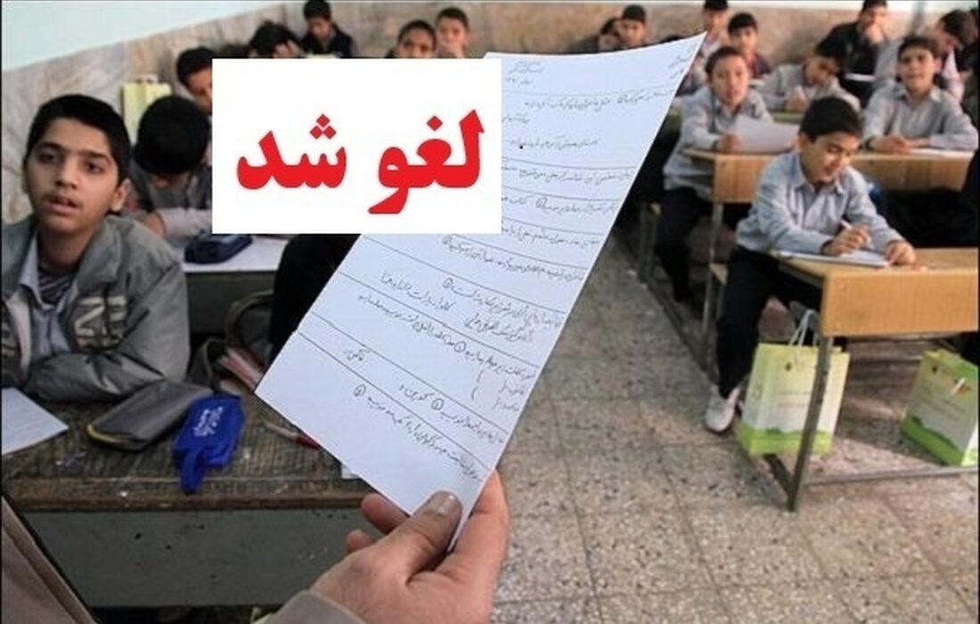 امتحانات حضوری دبستان‌های استان تهران لغو شد/ دانش آموزان این خبر مهم را از دست ندهند