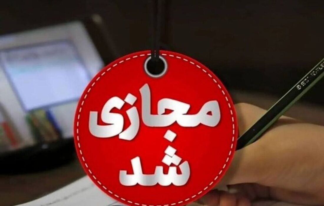 امتحانات خردادماه در مدارس این استان غیرحضوری شد/ صدور اطلاعیه مهم آموزش و پرورش