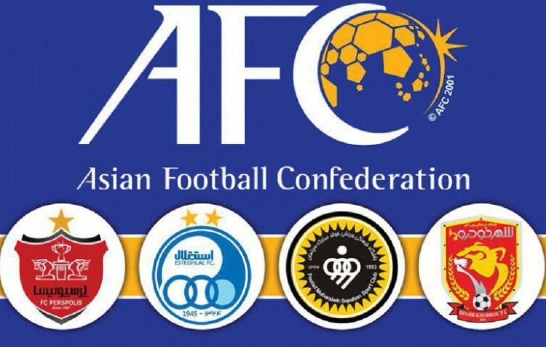 با اقدام AFC سه تیم ایران مسافر آسیا شدند