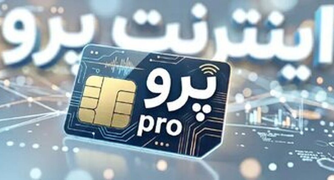 بازار سیاه اینترنت همراه اول / بزرگترین اپراتور منطقه به سطح VPN فروش تنزل پیدا کرد