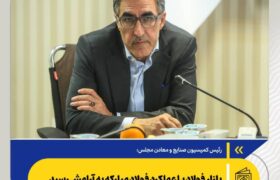 بازار فولاد با عملکرد فولاد مبارکه به آرامش رسید