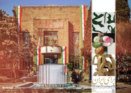 «برای ایران» در هفت گالری خانه هنرمندان/ حمایتی برای ادامه خلاقیت در روزگار جنگ