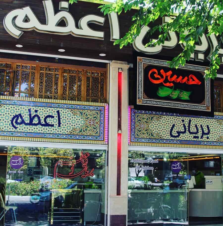 بریانی اعظم