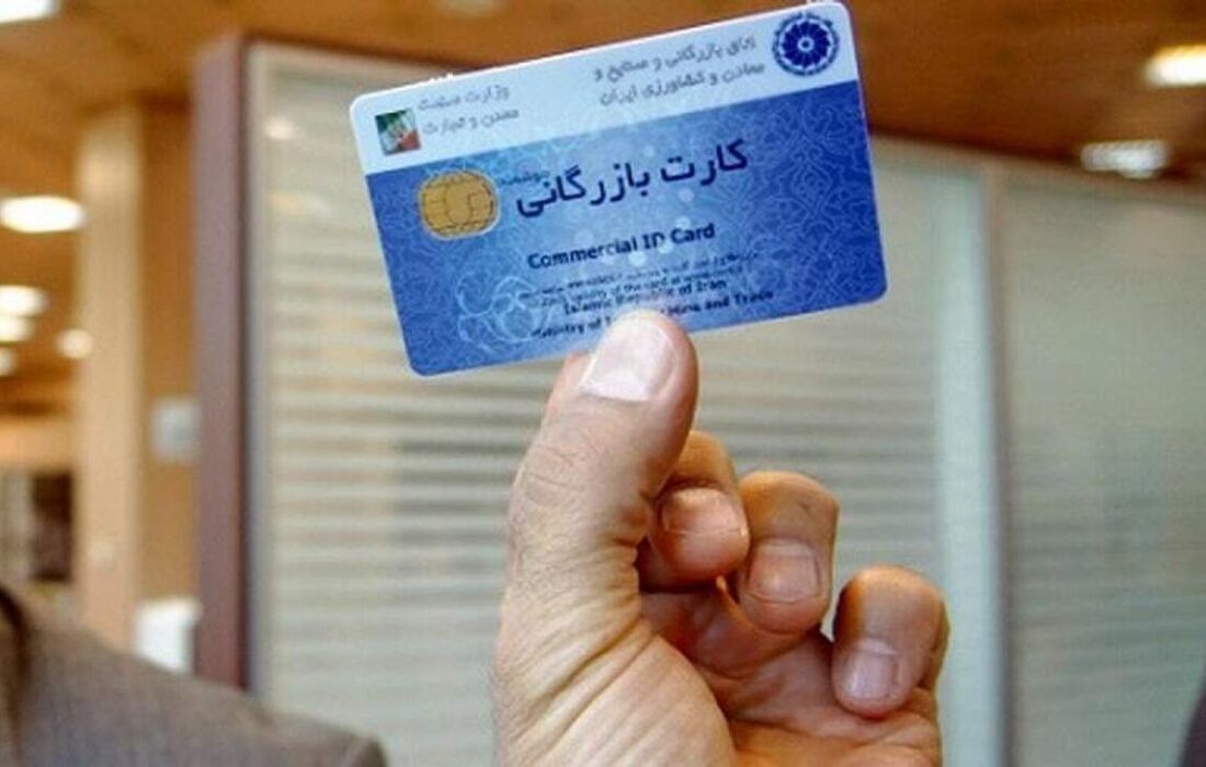 تاراج ارزی با کارت‌های یکبار مصرف / صدور کارت بازرگانی برای این افراد ممنوع شد