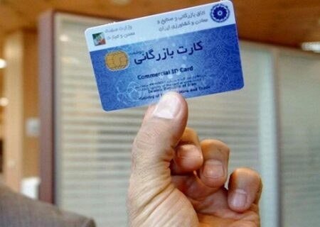 تاراج ارزی با کارت‌های یکبار مصرف / صدور کارت بازرگانی برای این افراد ممنوع شد