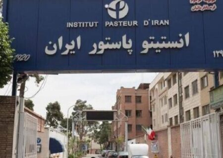 تبعات حمله به انستیتو پاستور ایران؛ تهدید بهداشت عمومی
