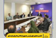 تقدیر معاون اول رئیس‌جمهور از تلاش‌ها برای بازسازی و نقش‌آفرینی مثبت فولادمبارکه در تنظیم بازار/ از بازسازی تا توسعه؛ فصل تازه فولاد مبارکه