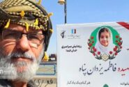 تماشای «ایران کربلایی» در خرمشهر