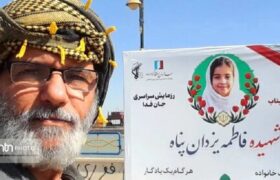تماشای «ایران کربلایی» در خرمشهر