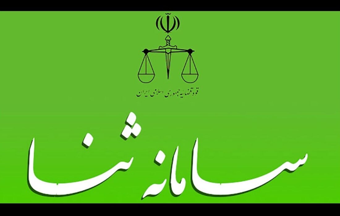 ثبت‌نام 220 هزار نفر در سامانه ثنا در زمان جنگ