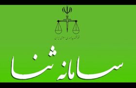 ثبت‌نام 220 هزار نفر در سامانه ثنا در زمان جنگ