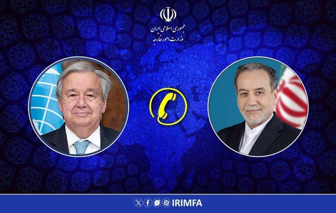 جزئیات گفت‌وگوی تلفنی وزیر امور خارجه با دبیر کل سازمان ملل متحد