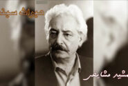 جمشید مشایخی؛میراث سینمای ایران