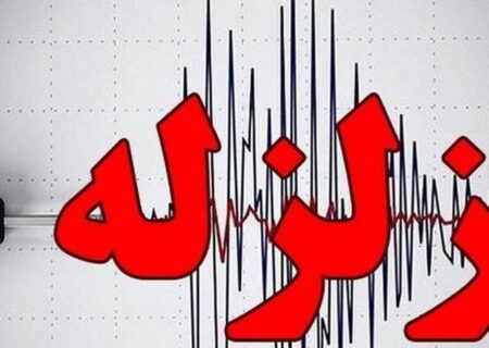 زمین لرزه ۴.۶ ریشتری بندرعباس را لرزاند