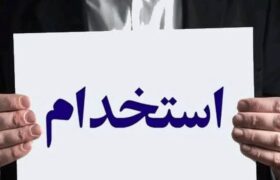 شرایط ثبت‌نام استخدام نیروی هوایی ارتش ۱۴۰۵ / با مدرک دیپلم استخدام شوید