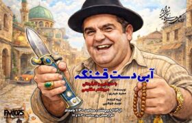 شوک میرطاهر مظلومی و بهرام سروری‌نژاد در استودیوهای رادیو نمایش! 