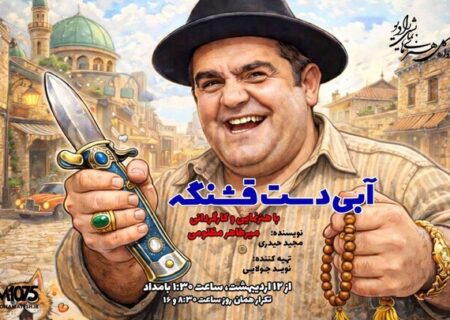 شوک میرطاهر مظلومی و بهرام سروری‌نژاد در استودیوهای رادیو نمایش! 