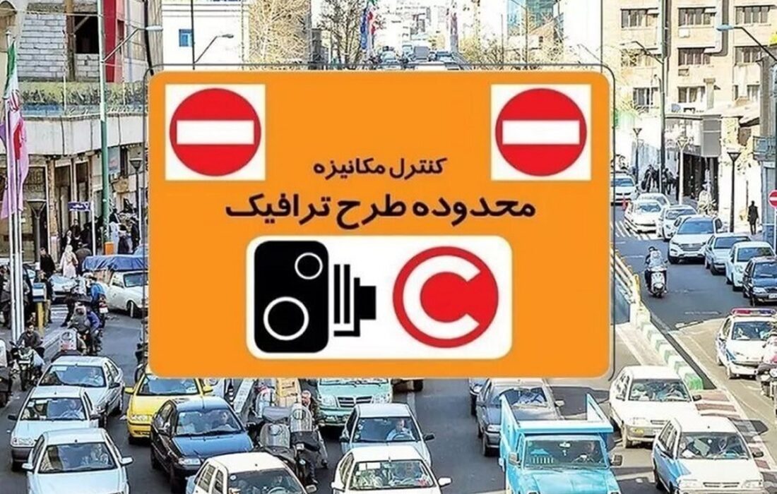 طرح ترافیک تهران و طرح زوج و فرد امروز دوشنبه ۴ خرداد ۱۴۰۵ اجرا میشود؟