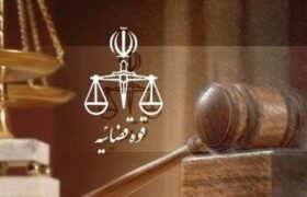 فرآیند صدور ابلاغیه‌های قضایی در سراسر کشور خودکار شد
