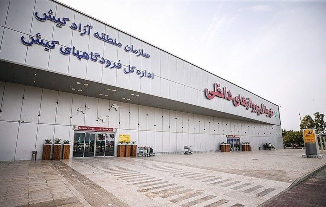 فرودگاه کیش بازگشایی می‌شود؟ / رایزنی دبیر مناطق آزاد و رئیس هواپیمایی
