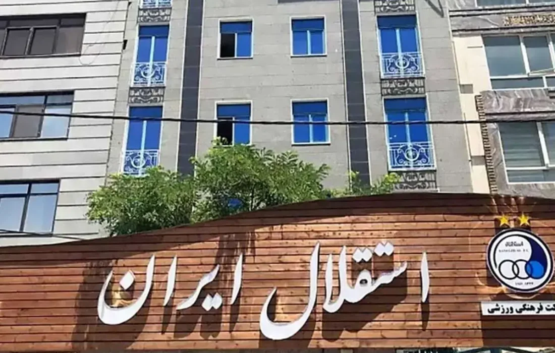 ماجرای تعطیلی تیم‌های ورزشی استقلال در فصل آینده چیست؟