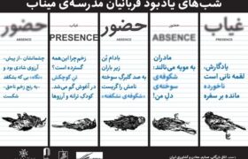 مراسم یادبود شهدای مدرسه میناب در محوطه باز خانه هنرمندان برگزار میشود