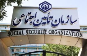 هشدار سازمان تامین اجتماعی به بیمه‌شدگان