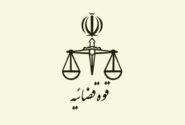 هشدار مهم قوه قضاییه / کشت گیاهان مخدر مطلقاً ممنوع و جرم است