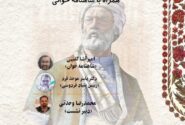 پاسداشت زبان فارسی در شصتمین شب ایران/ پژوهش‌های نوآیین شاهنامه بررسی می‌شود 