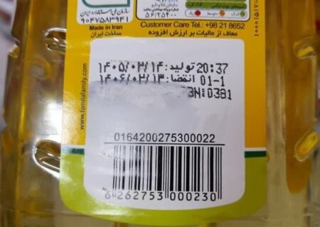 پاک کردن قیمت روی کالا تخلف است