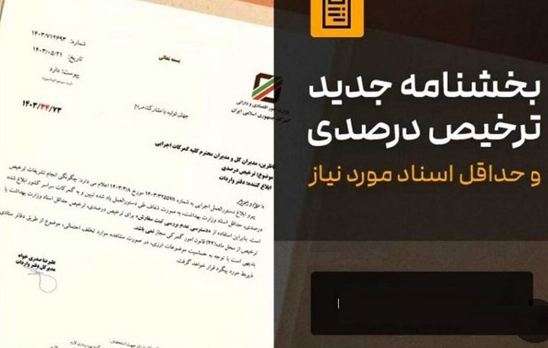 پایان مهلت ترخیص ۹۰ درصدی کالا /شرایط اضطرار پس از ۹ خرداد تمدید می‌شود؟