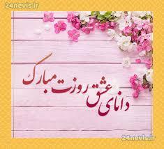 پیام تبریک روز معلم ۱۴۰۵ / مجموعه پیام‌های عاشقانه، رسمی و ادبی تبریک روز معلم + عکس