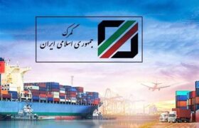 گمرک فهرست جدید کالاهای کشاورزی مجاز به صادرات را ابلاغ کرد