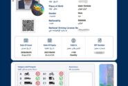 آغاز عصر هوشمندسازی خدمات سفر؛ نسخه دیجیتال گواهینامه رانندگی بین‌المللی رونمایی شد/
تحول در خدمات بین‌المللی گردشگری 