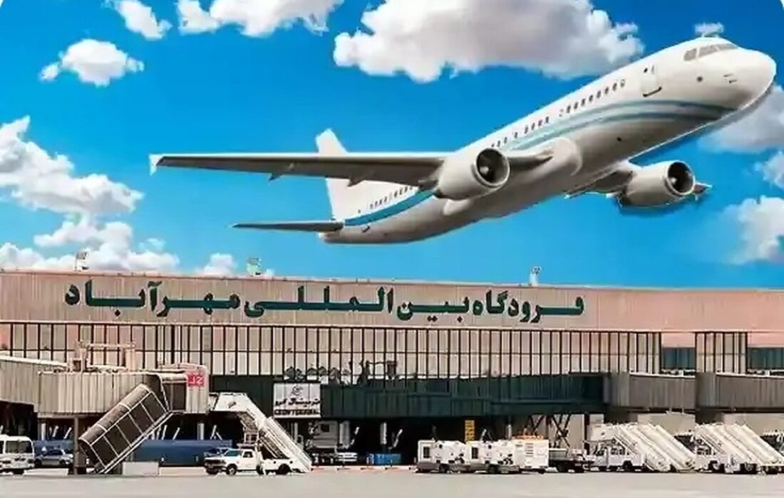 اطلاعیه مهم فرودگاه مهرآباد برای مسافران پروازهای ۱۴ خرداد