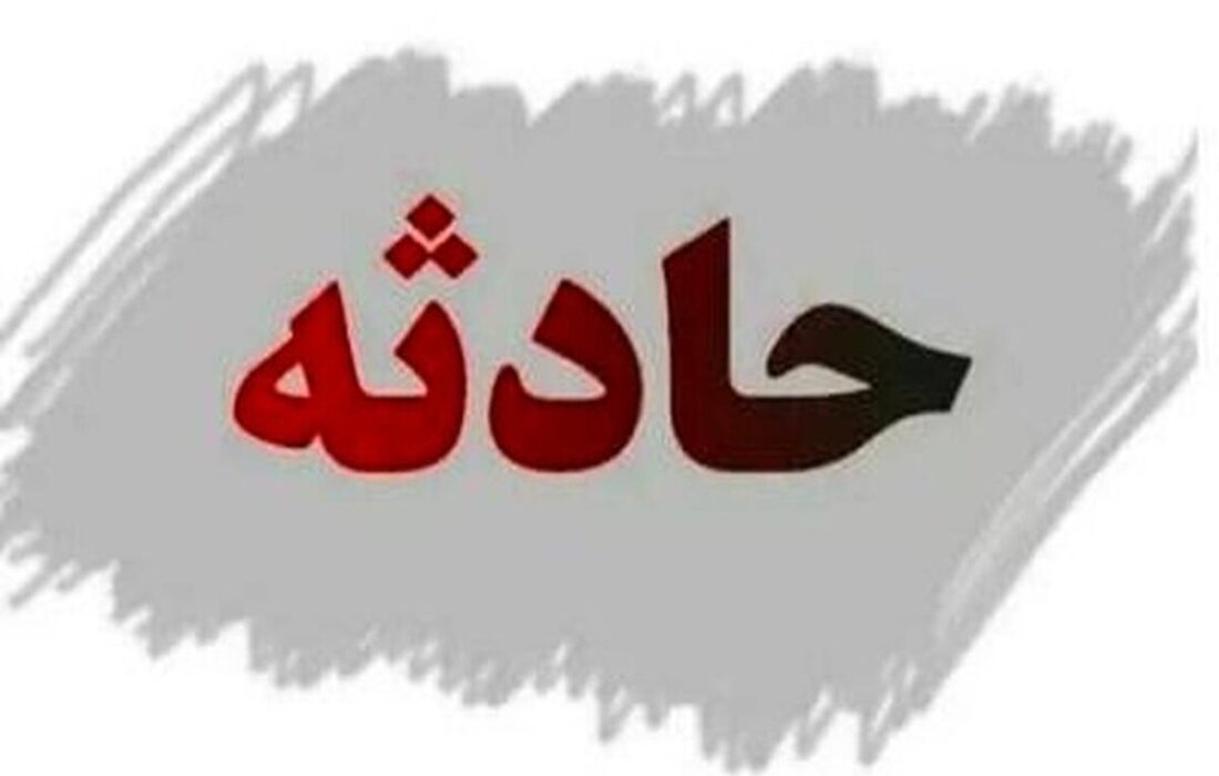 انفجار مهیب در منطقه پلور / علت حادثه چه بود؟