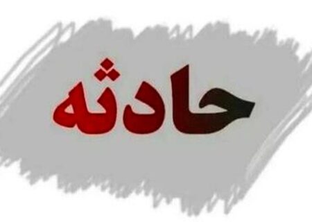 انفجار مهیب در منطقه پلور / علت حادثه چه بود؟