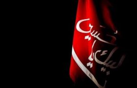 اول محرم ۱۴۰۵ چه روزی است؟/ بیانیه مهم دفتر آیت‌الله سیستانی